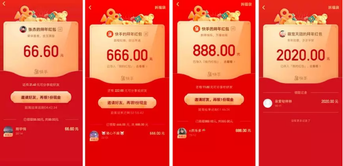 【快手資訊】快手春晚紅包互動(dòng)量達(dá)639億次 雙屏看春晚成新習(xí)俗